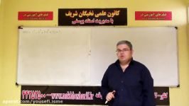 آموزش کنترل خطی کنترل اتوماتیکدر نخبگان شریف قسمت سوم