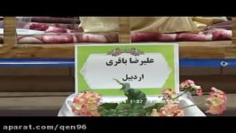 علیرضا باقری، رتبه دوم رشته قرائت تحقیق، پایه نهم