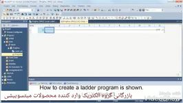 آموزش PLC IQ درس چهارم میتسوبیشی گروه الکتریک 33909393