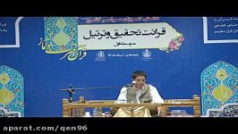 حسین سلمانی، رتبه سوم رشته قرائت تحقیق، پایه هشتم