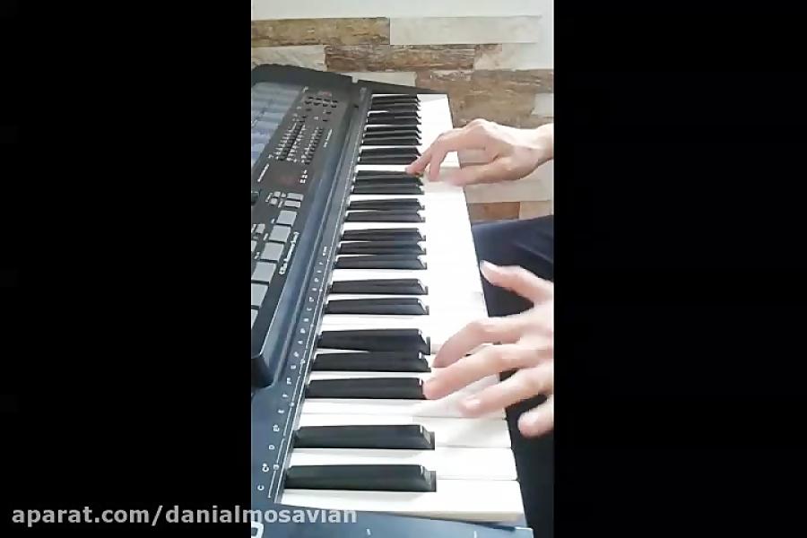 اجرای پیانو اهنگ بهت قول میدم محسن یگانه توسط دانیال