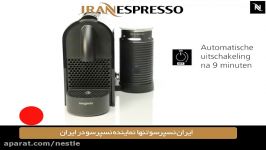 اسپرسوساز nespresso خرید در httpiranespresso.com