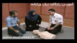 آموزش cpr کمکهای اولیه