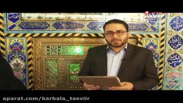 سوغات کربلا18ربیع الثانی 1437