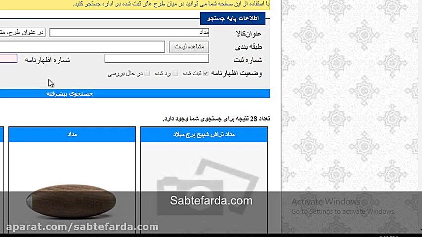 استعلام طرح صنعتی