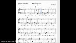 Iranian Piano sheet  Khooneye ma  Marjan Farsad  نت پیانو خونه ما برای پیانو