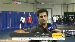 حواشی روز اول مسابقات کشتی آزاد پاریس