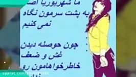 تقدیم به شهریورى هاااااااا