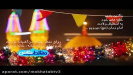 آذین بندی خانه کاشانه در آستانه نیمه شعبان