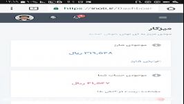 آموزش تغییر کد CRM سامانه هوشمند آی نوتی