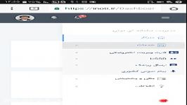 آموزش خبرم کن سامانه هوشمند آی نوتی