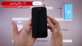 جعبه گشایی Galaxy J5 Pro ، انباکس اختصاصی اسمارت مال