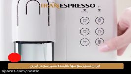 نسپرسو LattissimaTouch خرید در httpiranespresso.com