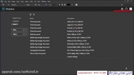 آموزش نرم افزار فوتوشاپ جلسه اول مقدمه معرفی