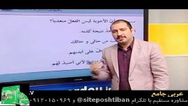 عربی جامع پیش دانشگاهی  رهپویان