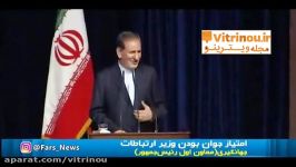 جهانگیری هم به دولت روحانی لقب دولت پیرداد مجله ویترینو