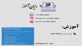 وارد شدن به Safe Mode در ویندوز 8