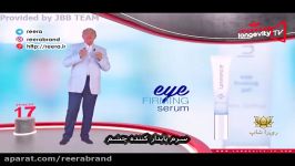 معرفى محصولات لومینس قسمت چهارم