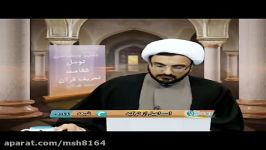 معاویه کاتب وحی بود ؟ پاسخ استاد ابوالقاسمی