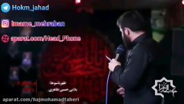 مداحی حسین طاهری ابلفضل ذکر مادرمی