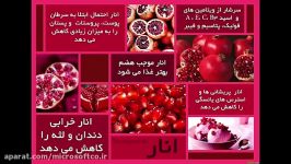 میوه هایی برای مقابله پیری جوان کننده پوست