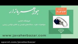 انگشتر یاقوت کبود خوش رنگ زنانه  کد 20673