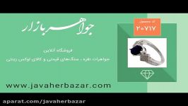 انگشتر یاقوت کبود طرح هانا زنانه  کد 20717