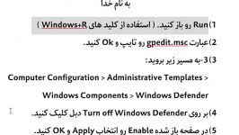 غیرفعال کردنwindows defender در ویندوز 10