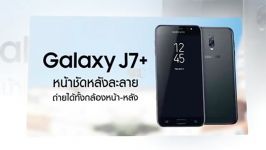اخبار گوشی مشخصات گوشی  Samsung Galaxy J7 Plus