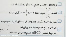 آزمون ریاضی نهم نوبت دوم کردستان 95 قسمت 1