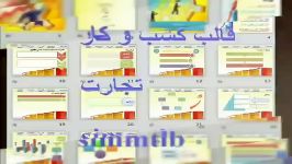 دانلود قالب پاورپوینت دفاع پایان نامه