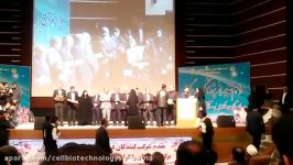 مراسم تقدیر پژوهشگران برگزیده استان فارس