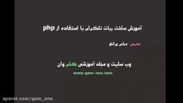 ساخت ربات تلگرام تاکسی php بدون خریدن ssl