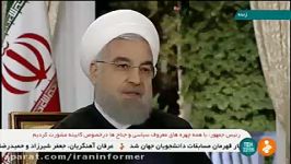 گفت وگوی تلویزیونی حسن روحانی به عنوان رئیس جمهور دوازد