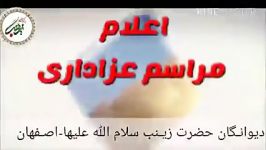 اعلام مراسم عزاداری