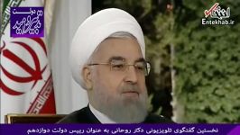 روحانی فضای انتخابات رقابتی اخلاقی بود