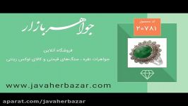 انگشتر زمرد درشت طرح تابان زنانه  کد 20781