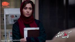 پیش نمایش فیلم سینمایی یک روز بخصوص