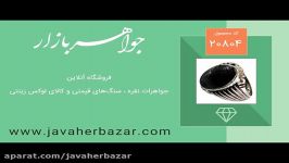 انگشتر حدید حکاکی عین علی  کد 20804