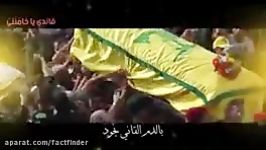 نماهنگ حزب الله لبنان برای رهبر انقلاب