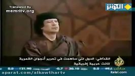 قذافی خطاب به سران عرب نوبت شما هم میرسد