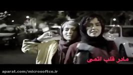 آنونس فیلم سینمایی مادر قلب اتمی بازی محمدرضا گلزار