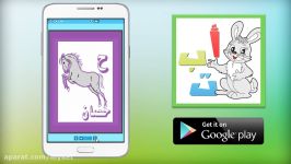 Learn Arabic For Kids  Free Android App