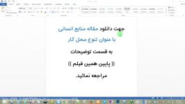 مقاله منابع انسانی عنوان تنوع محل کار