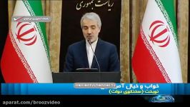 واکنش ها به درخواست امریکا برای بازدید مراکز نظامی ایران بخش خبری 2030