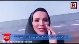 استند آپ کمدی خنده دار مسخره کردن آبجو خوردن آزاده نامداری حجابش