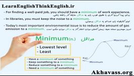 آموزش لغات انگلیسی کتاب 504 لغت شماره 26 Minimum