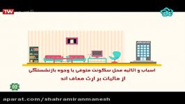 موشن گرافیک این جیب به اون جیب 3