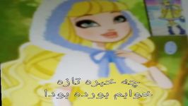 قسمت چهاروم اتفاقات