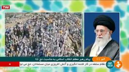 پیام رهبر معظم انقلاب اسلامی به مناسبت حج 96